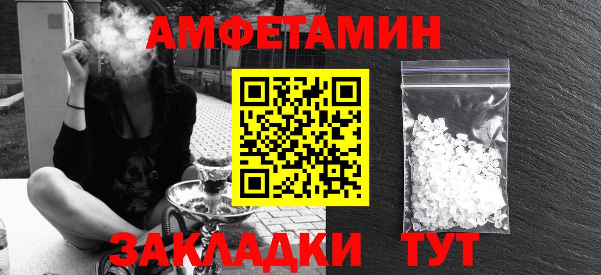 АМФЕТАМИН VHQ Приморско-Ахтарск