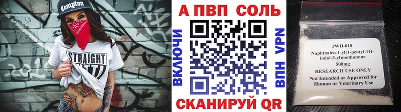 A-PVP мука  Приморско-Ахтарск 