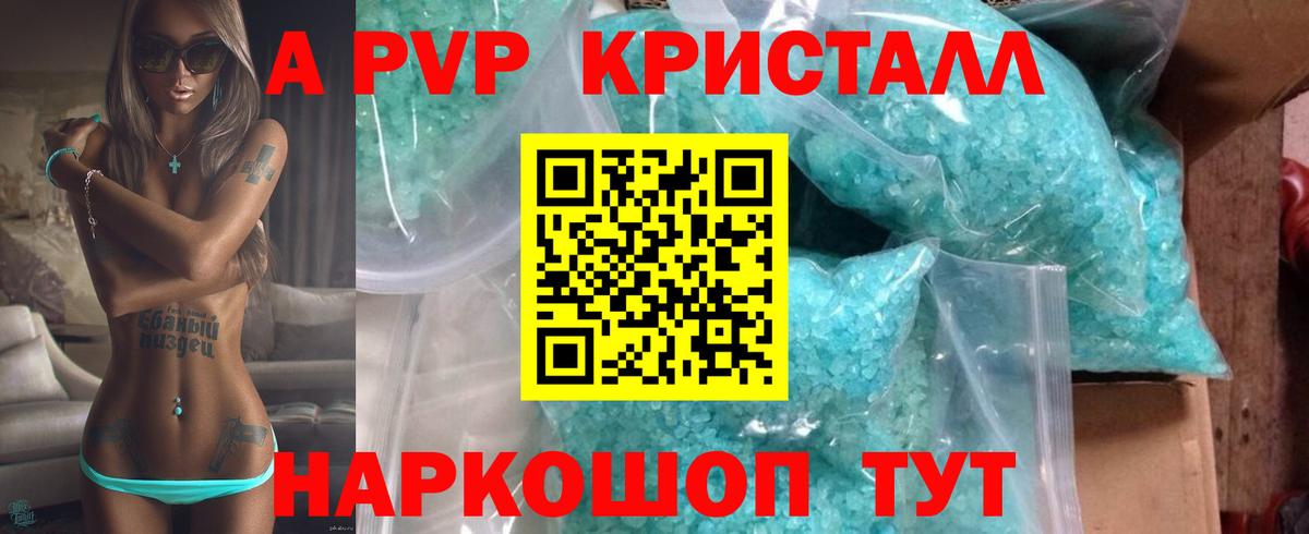 A PVP VHQ Приморско-Ахтарск