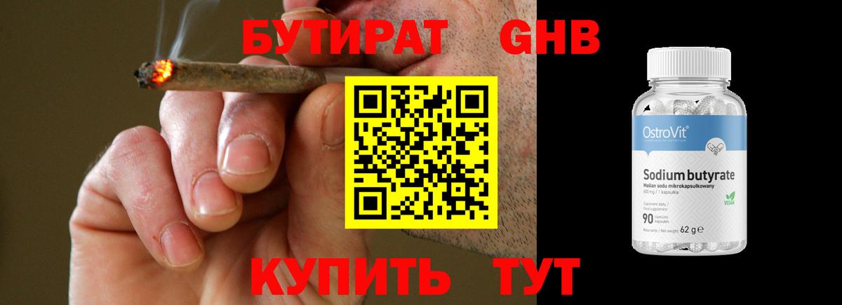 Приморско-Ахтарск  БУТИРАТ оксана  Вход с VPN 
