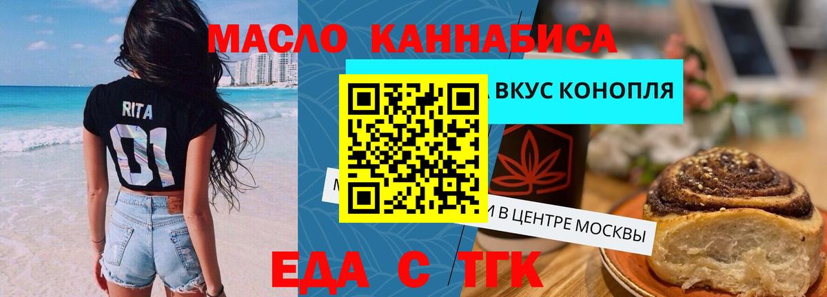 Canna-Cookies конопля  Вход с VPN  Приморско-Ахтарск 