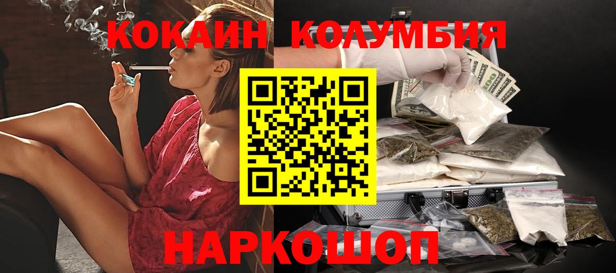 COCAIN 98% Приморско-Ахтарск