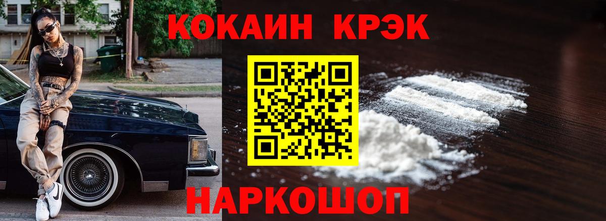 Кокаин Перу  Вход с VPN  Приморско-Ахтарск  КОКАИН 99% 