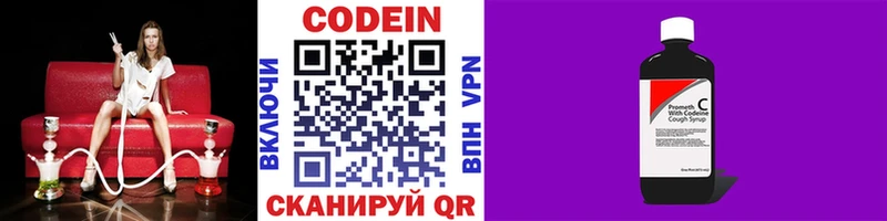 Кодеиновый сироп Lean Purple Drank  купить наркоту  Приморско-Ахтарск 