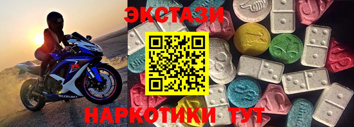 ЭКСТАЗИ 99% Приморско-Ахтарск