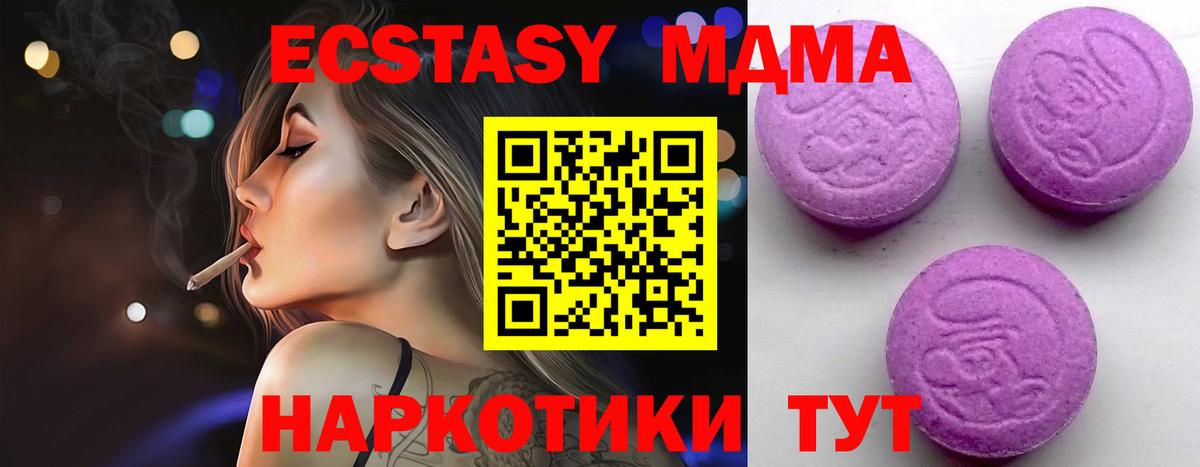 Экстази круглые  Вход с VPN  Приморско-Ахтарск  ЭКСТАЗИ mix 