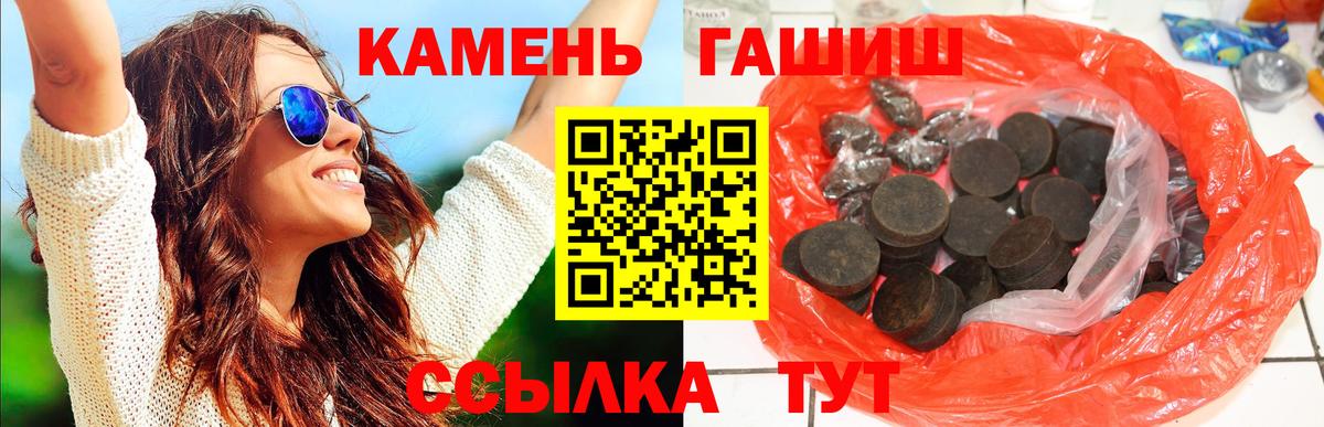 Гашиш  ГАШ 40% ТГК  Вход с VPN  цена   Приморско-Ахтарск  Гашиш индика сатива 