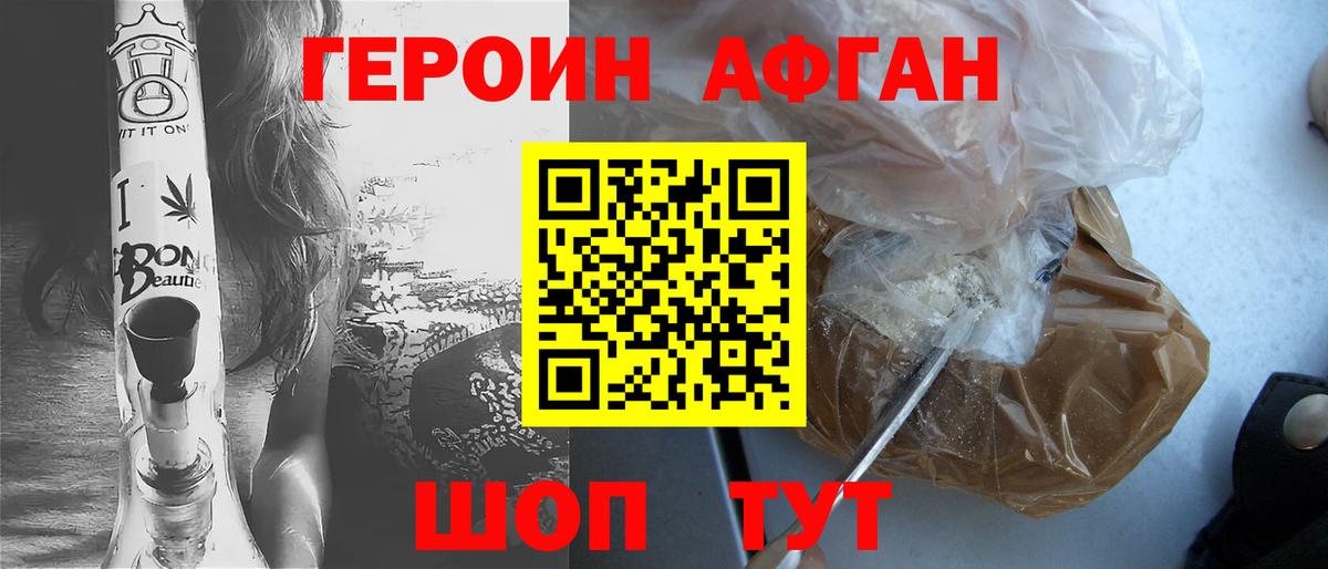 Героин гречка Приморско-Ахтарск
