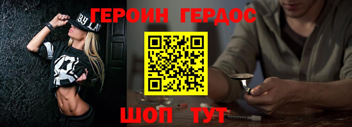 Героин гречка  Вход с VPN  Приморско-Ахтарск 