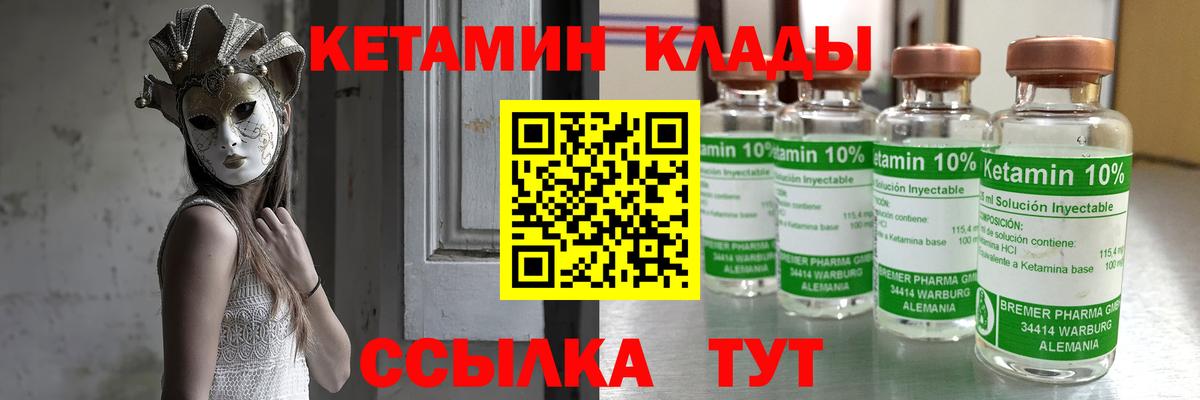 КЕТАМИН ketamine  Кетамин VHQ  Приморско-Ахтарск  Вход с VPN 
