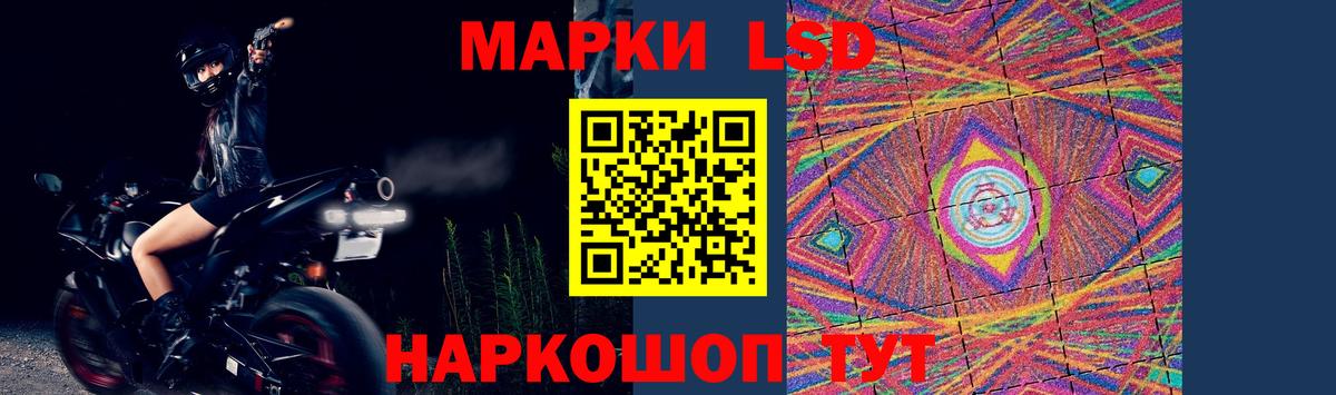 Лсд 25 экстази ecstasy Приморско-Ахтарск