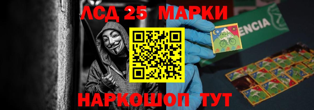 Лсд 25 экстази ecstasy  Лсд 25 экстази  Вход с VPN  MEGA маркетплейс  ЛСД экстази кислота  Приморско-Ахтарск 