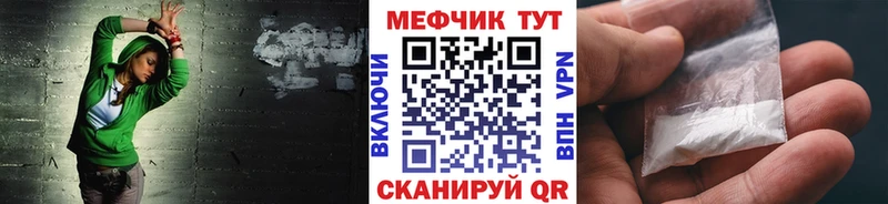 Мефедрон кристаллы  Приморско-Ахтарск 