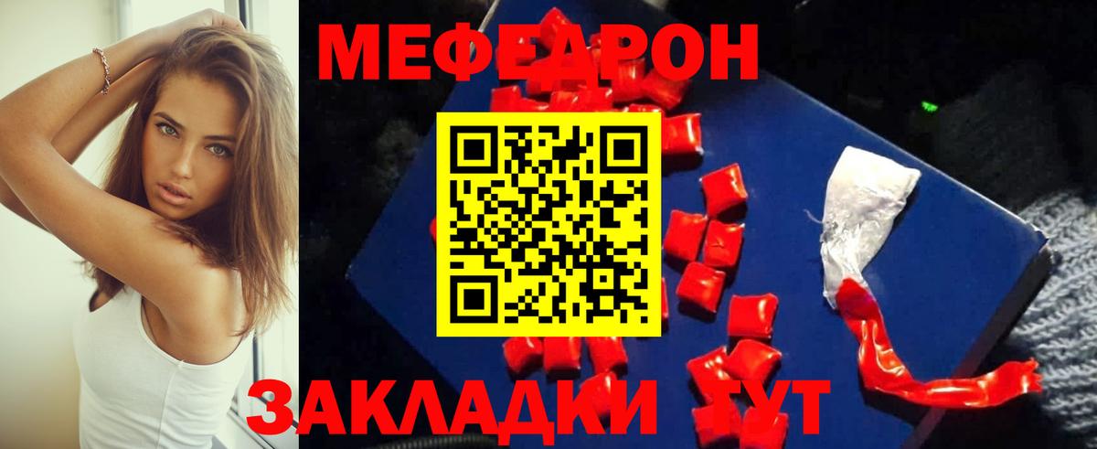 Мефедрон VHQ  Меф  Мефедрон  Приморско-Ахтарск  Вход с VPN 