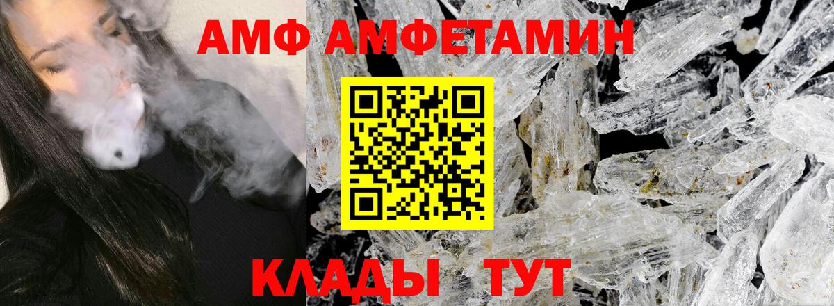 Метамфетамин кристалл Приморско-Ахтарск