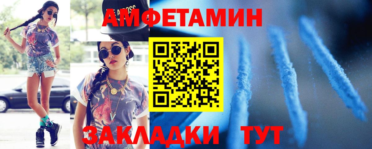 Приморско-Ахтарск  Метамфетамин Декстрометамфетамин 99.9%  Вход с VPN 