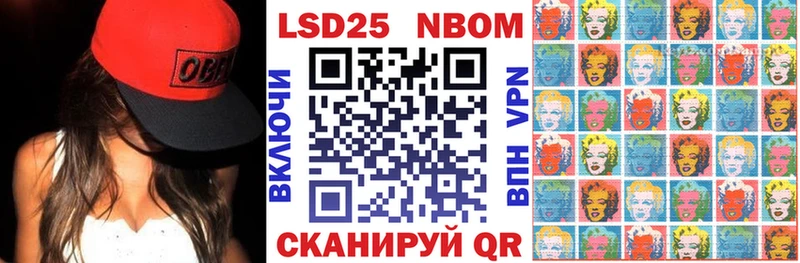Марки 25I-NBOMe 1500мкг  Приморско-Ахтарск 