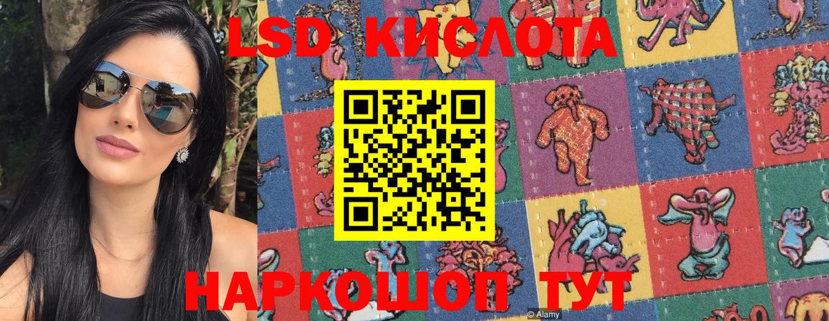 Наркотические марки 1,5мг Приморско-Ахтарск