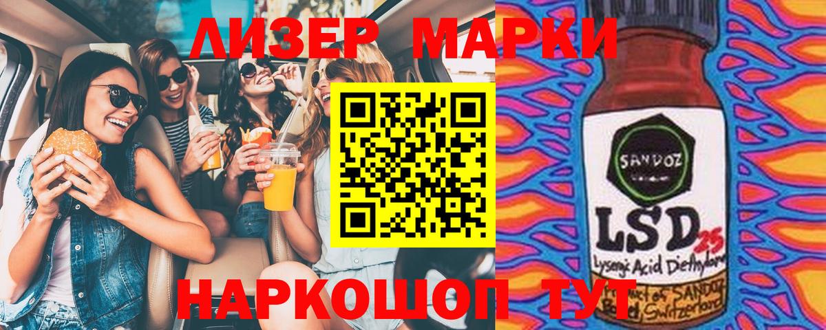 Марки N-bome 1,8мг  Марки N-bome 1,8мг  Вход с VPN  Наркотические марки  хочу   Приморско-Ахтарск 