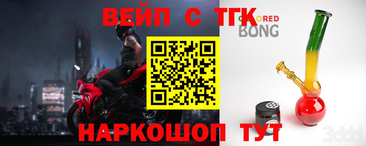 закладка  Дистиллят ТГК концентрат  Приморско-Ахтарск  Вход с VPN  ТГК вейп с тгк 