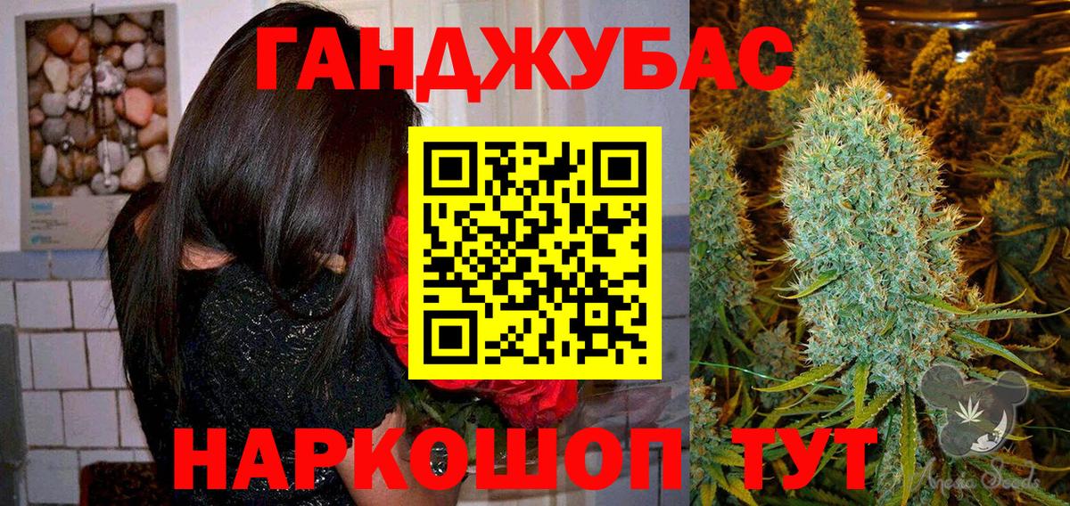 Приморско-Ахтарск  МАРИХУАНА Ganja  Канабис сатива  Вход с VPN 